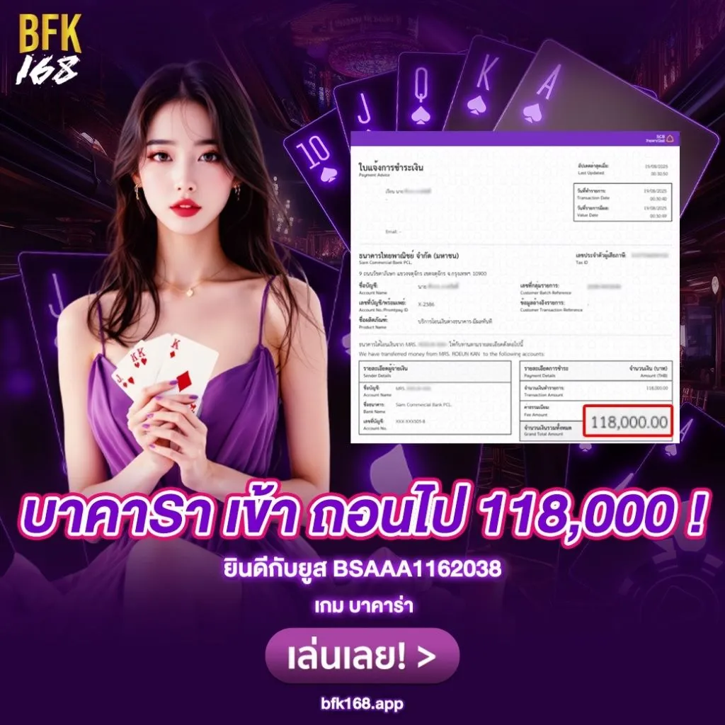 ถอนออโต้